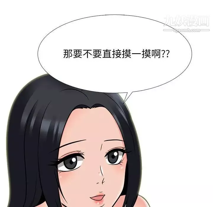 心機女教授第100話