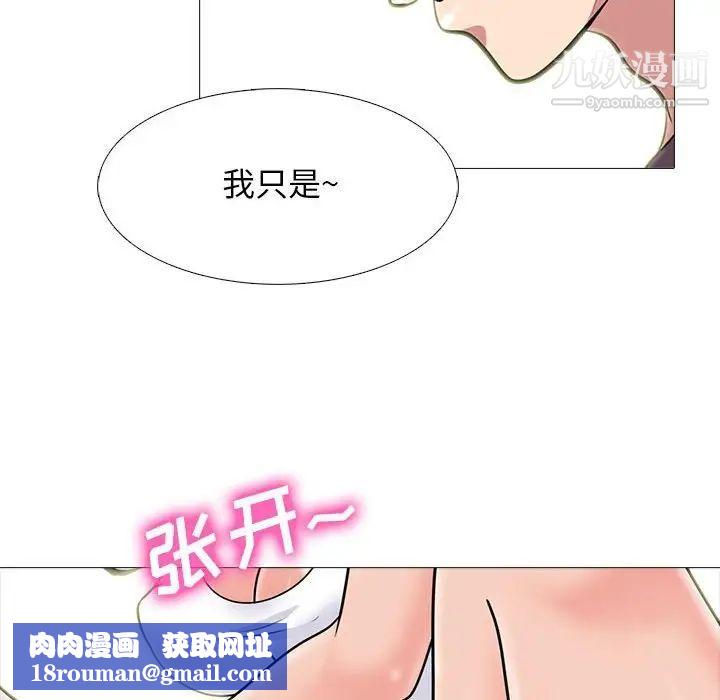 心机女教授第100话