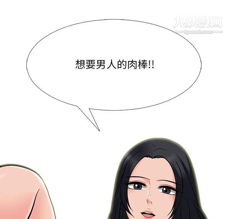 心机女教授第100话