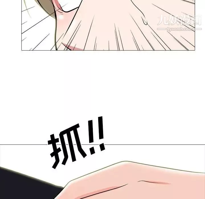 心機女教授第100話
