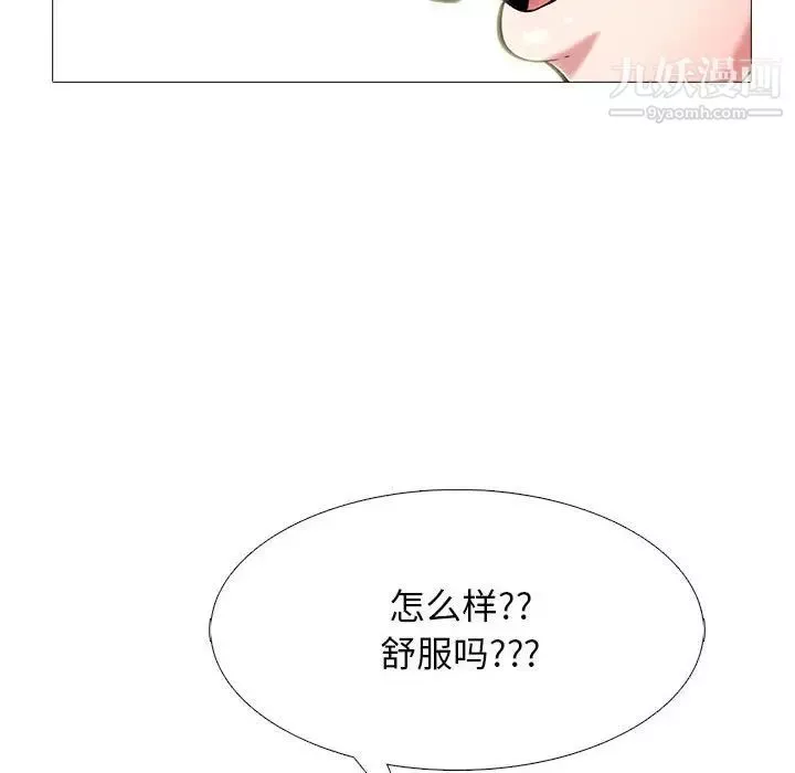 心機女教授第100話