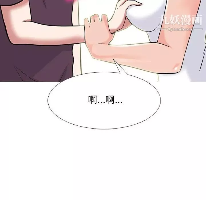心機女教授第100話