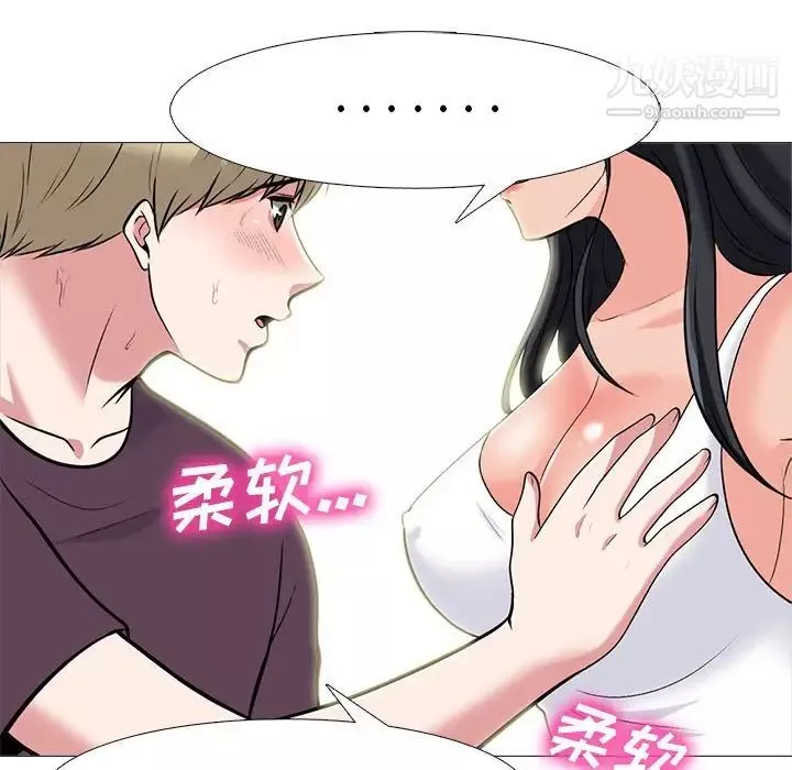 心机女教授-第100话 - 图片 81