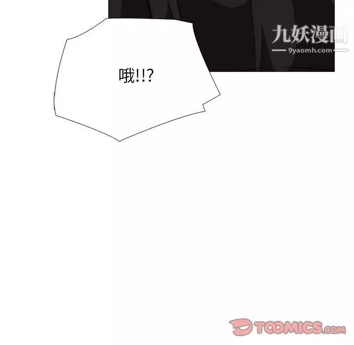 心機女教授第100話