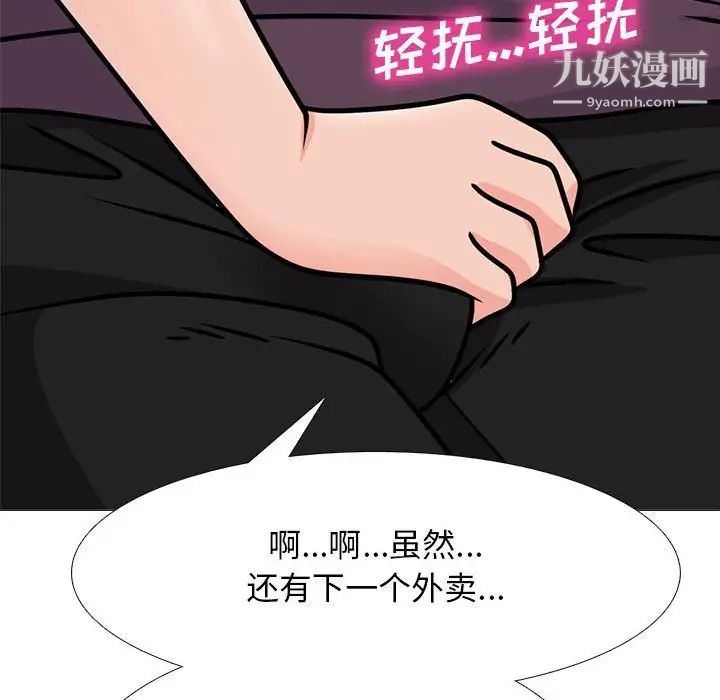 心机女教授第100话