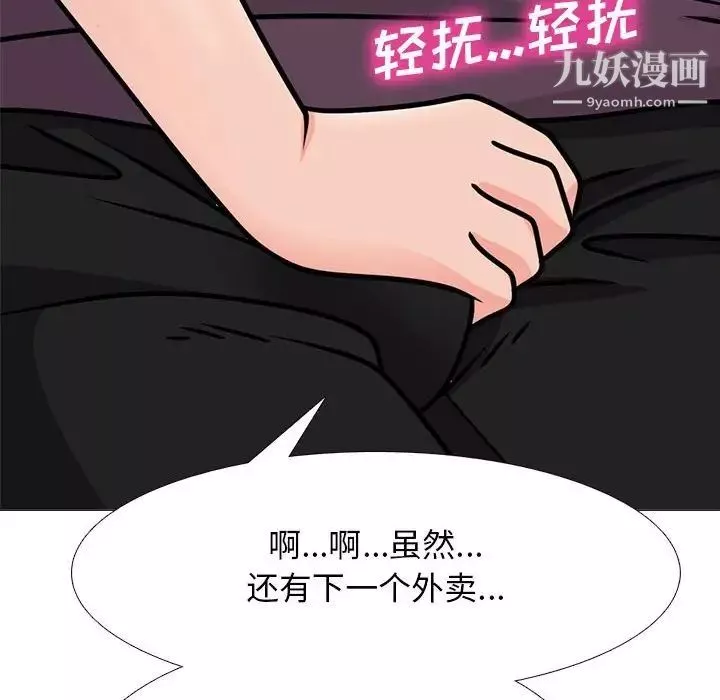 心機女教授第100話