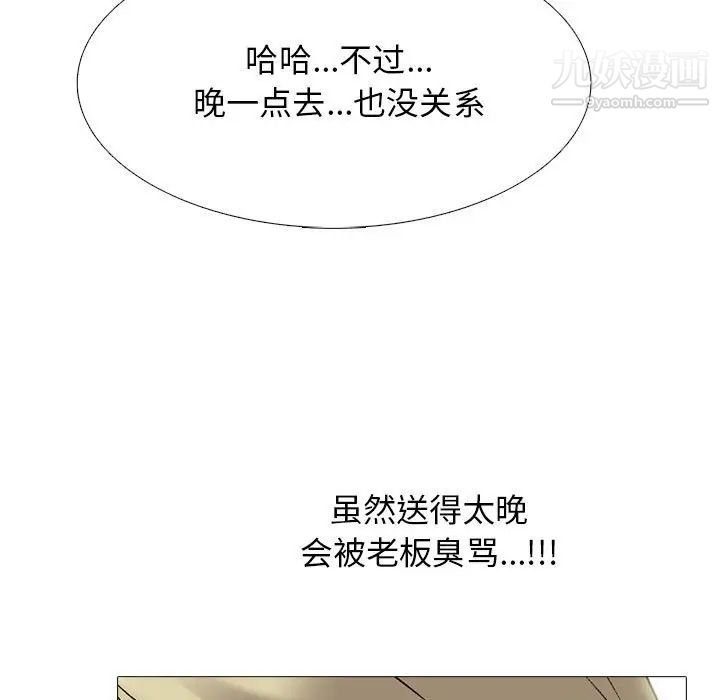 心机女教授第100话