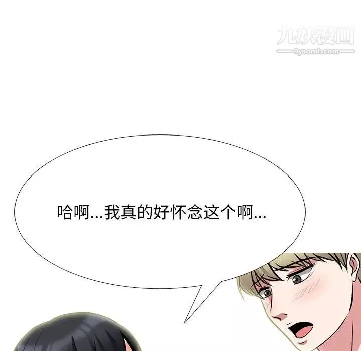 心機女教授第100話