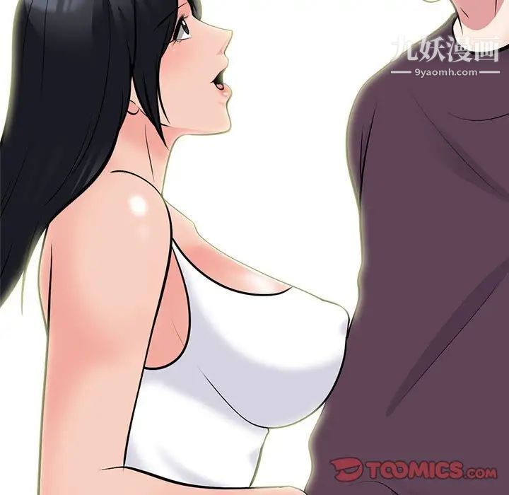 心機女教授第100話