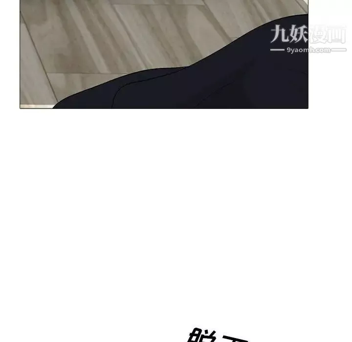 心機女教授第100話