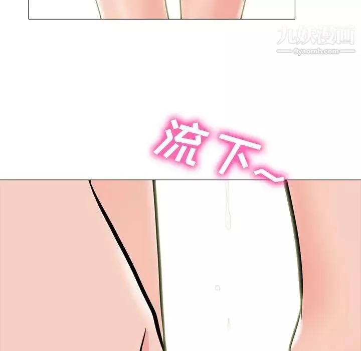 心機女教授第100話