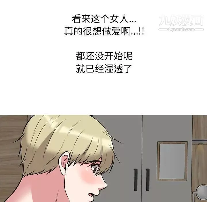 心機女教授第100話