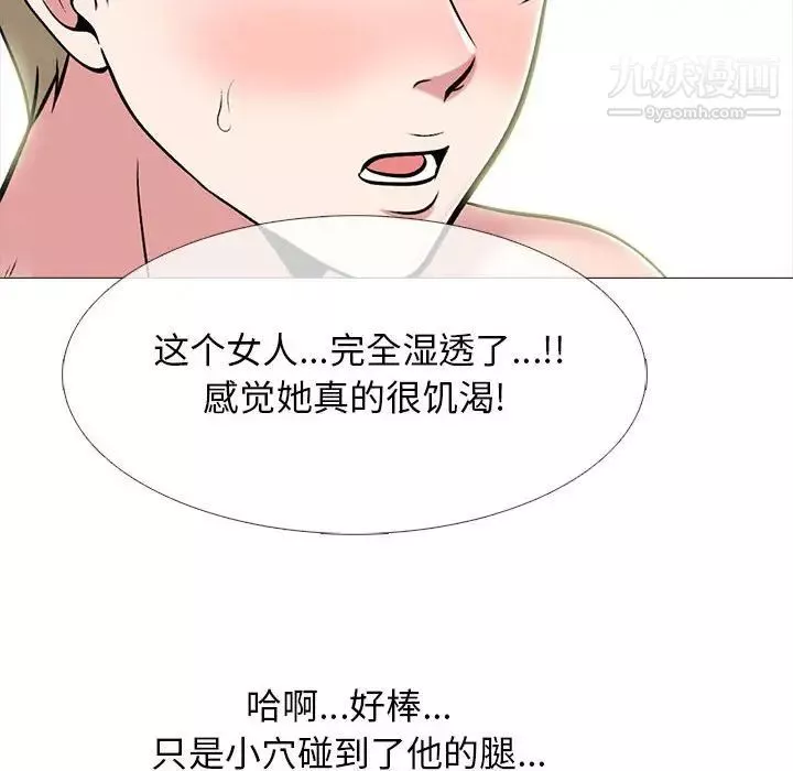 心機女教授第100話