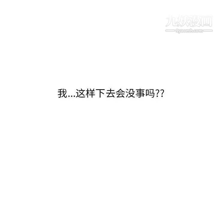 心机女教授-第100话 - 图片 119