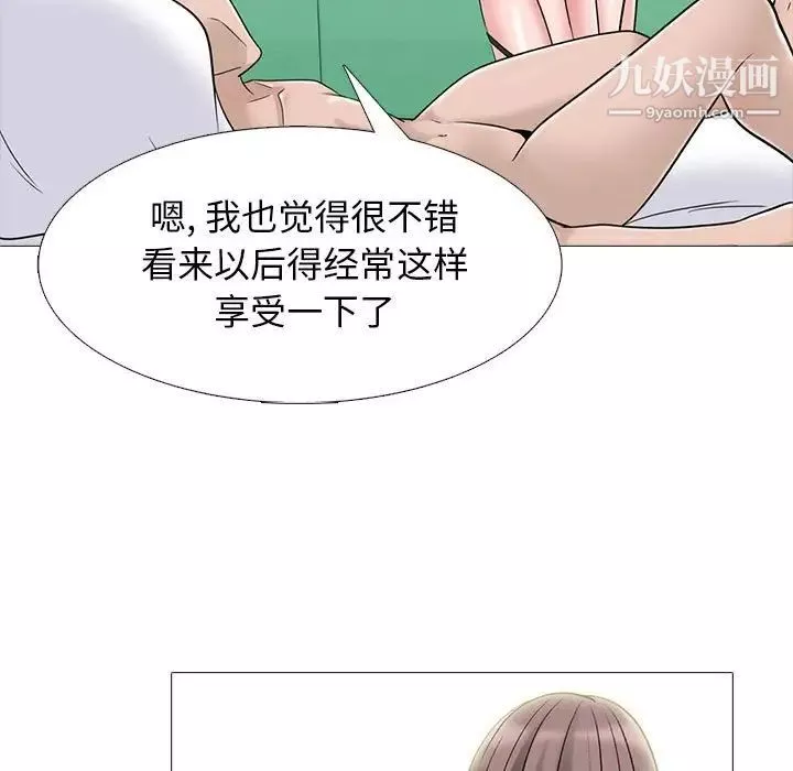 心机女教授-第100话 - 图片 127