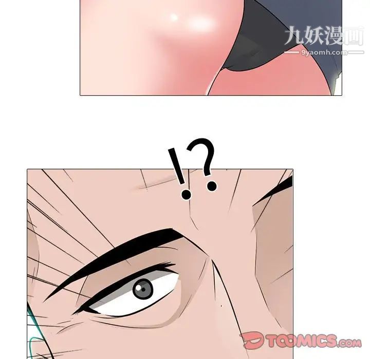 心机女教授第100话