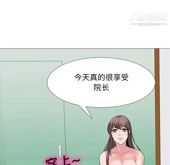 心機女教授第101話