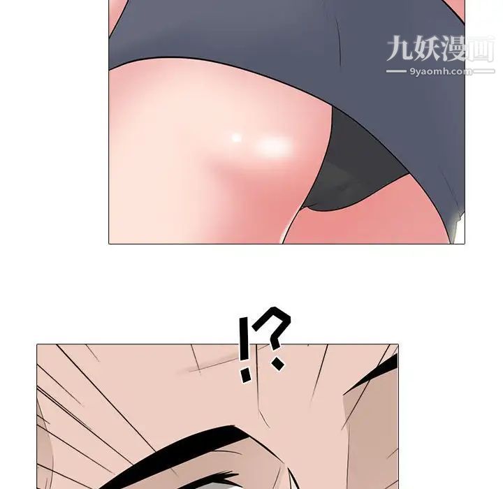 心机女教授第101话