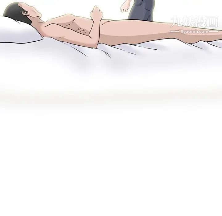 心机女教授第101话