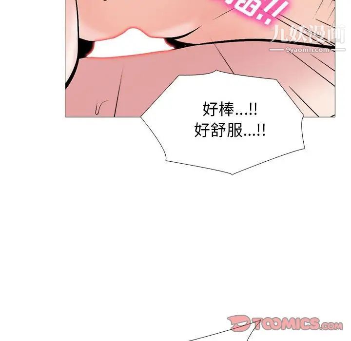 心机女教授第101话
