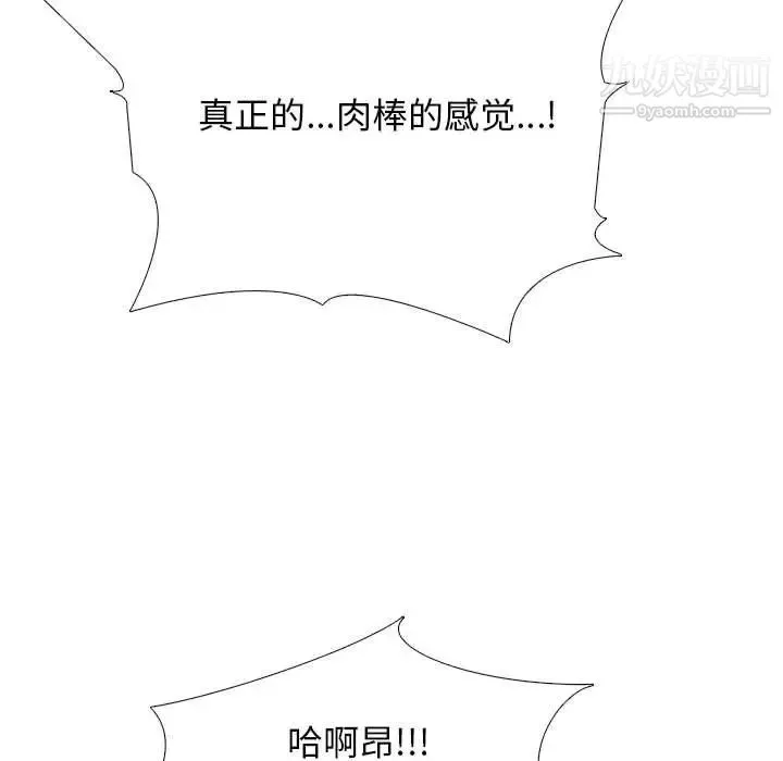 心机女教授-第101话 - 图片 21