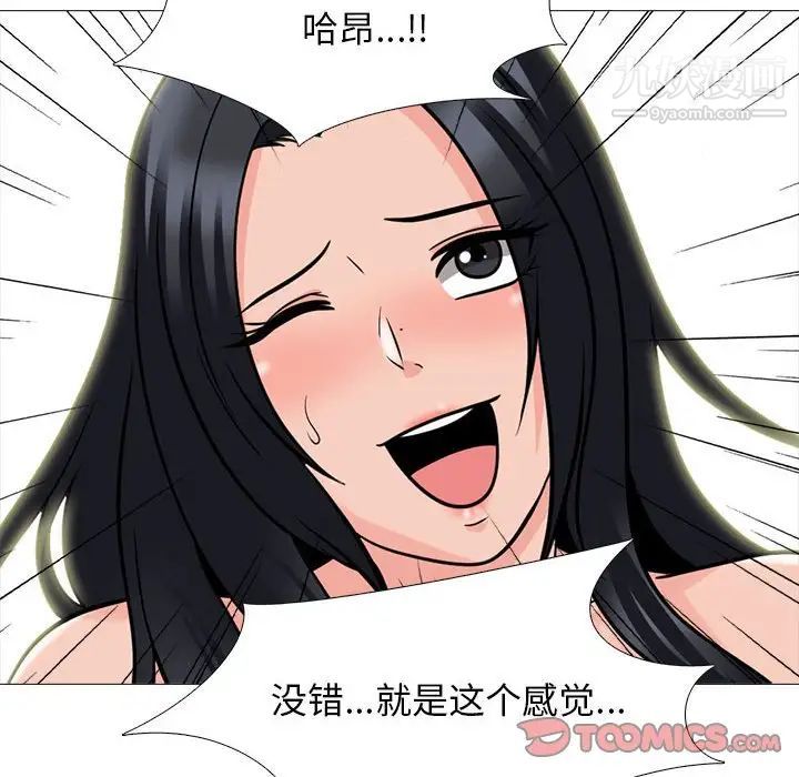 心机女教授第101话