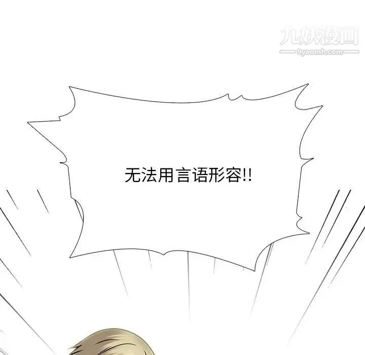心机女教授-第101话 - 图片 25
