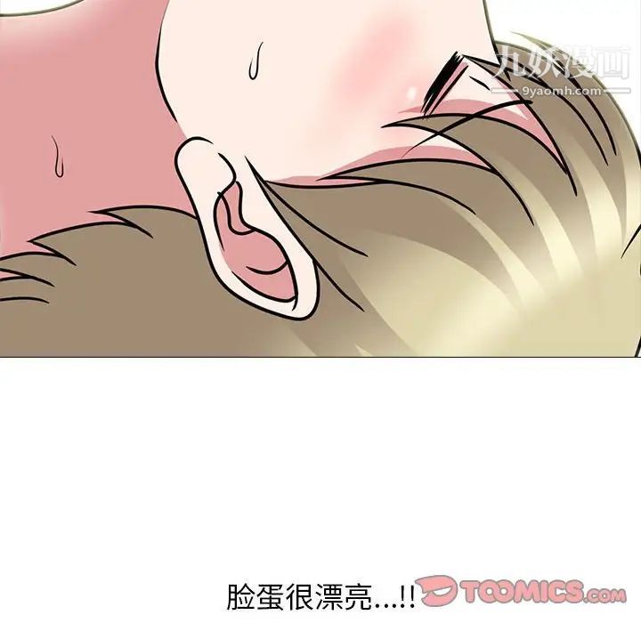 心機女教授第101話