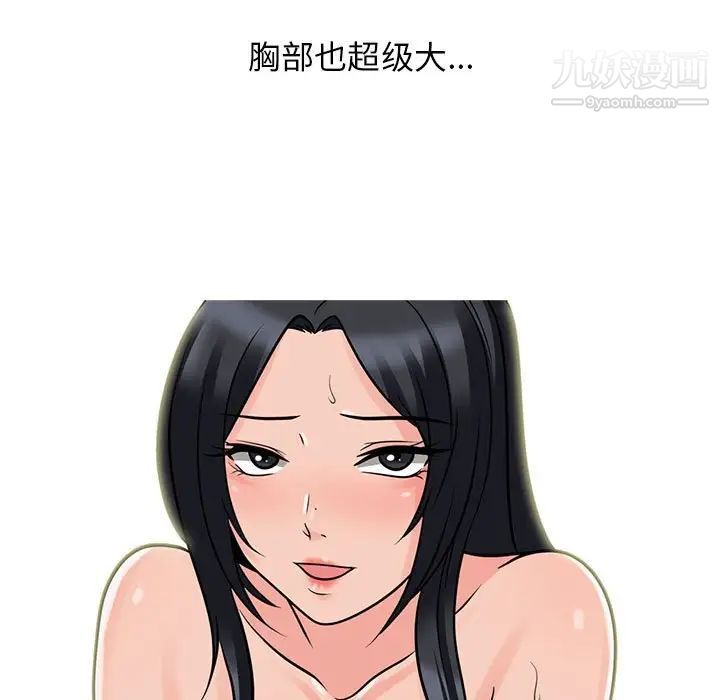 心机女教授第101话