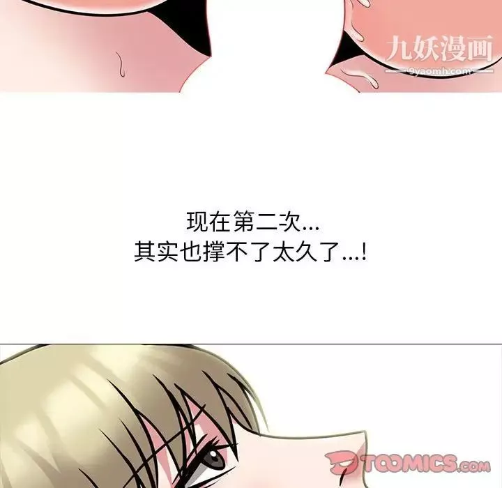 心机女教授-第101话 - 图片 38