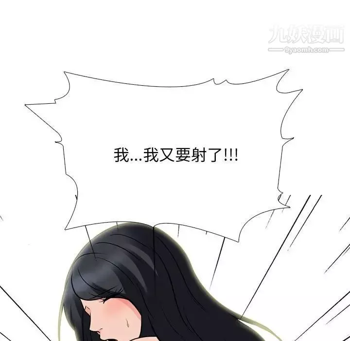心机女教授-第101话 - 图片 43