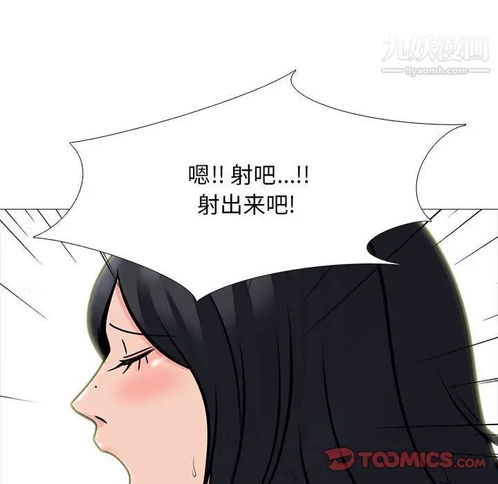 心机女教授第101话