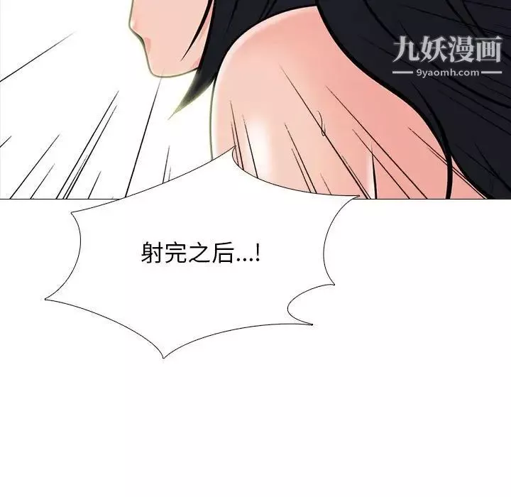 心機女教授第101話