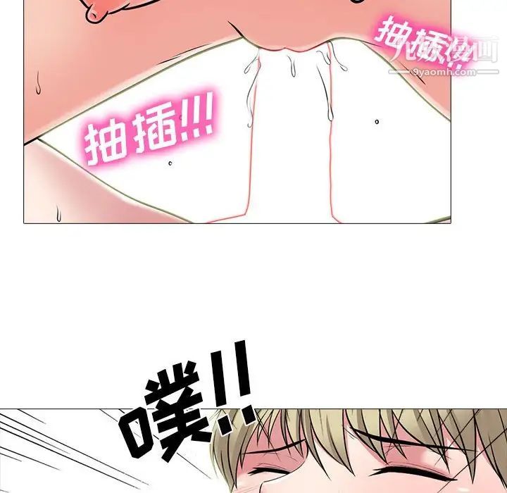 心机女教授第101话