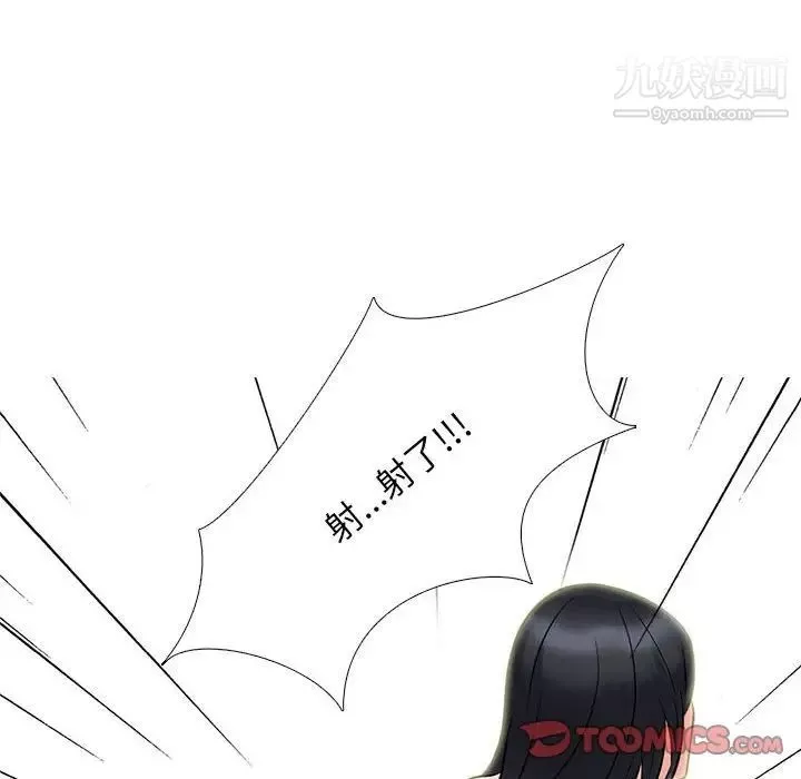 心机女教授-第101话 - 图片 54