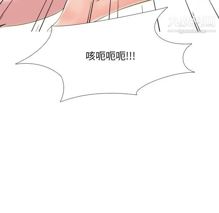 心机女教授第101话