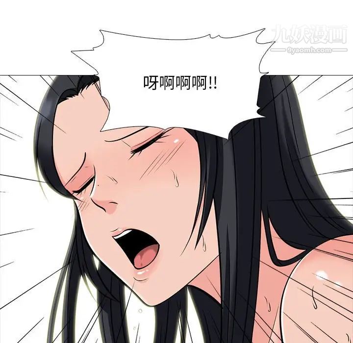 心機女教授第101話