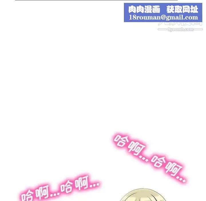 心机女教授-第101话 - 图片 61
