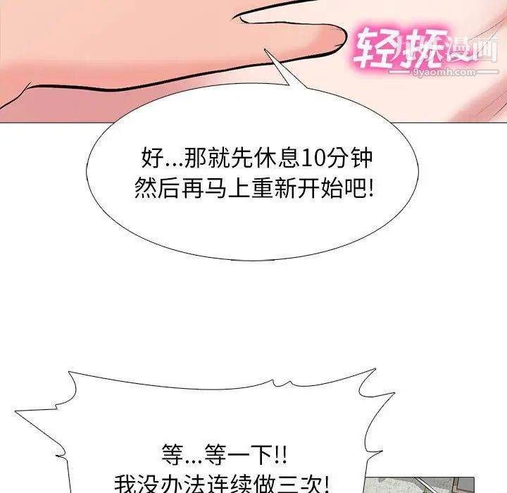 心机女教授第101话