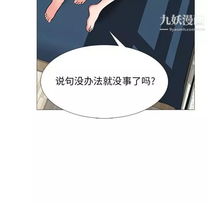 心機女教授第101話