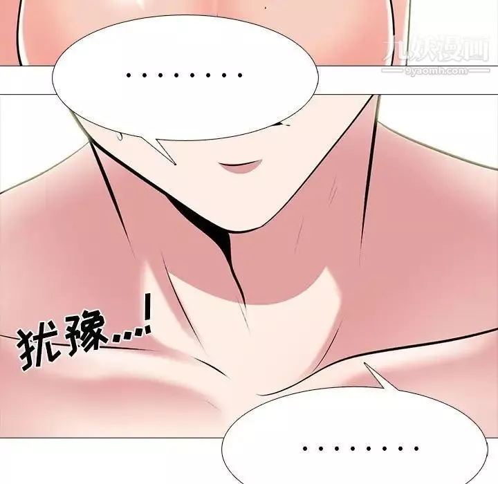 心机女教授-第101话 - 图片 75