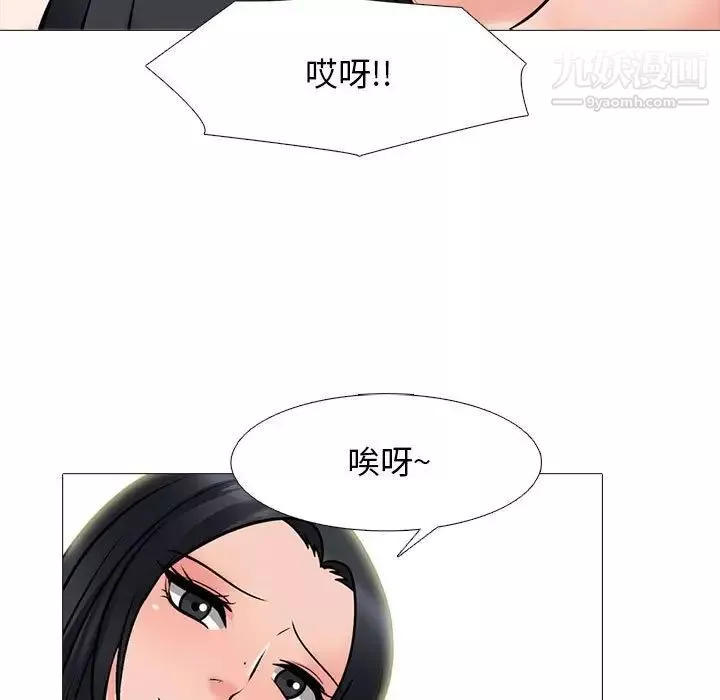 心機女教授第101話