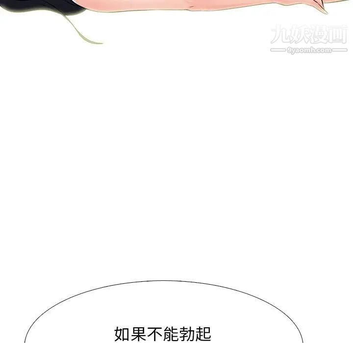心机女教授第101话