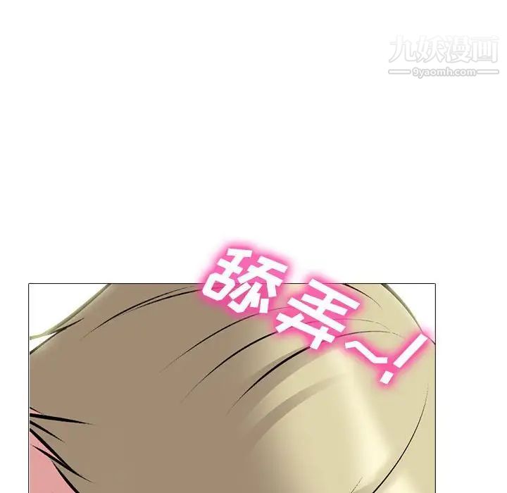 心机女教授第101话