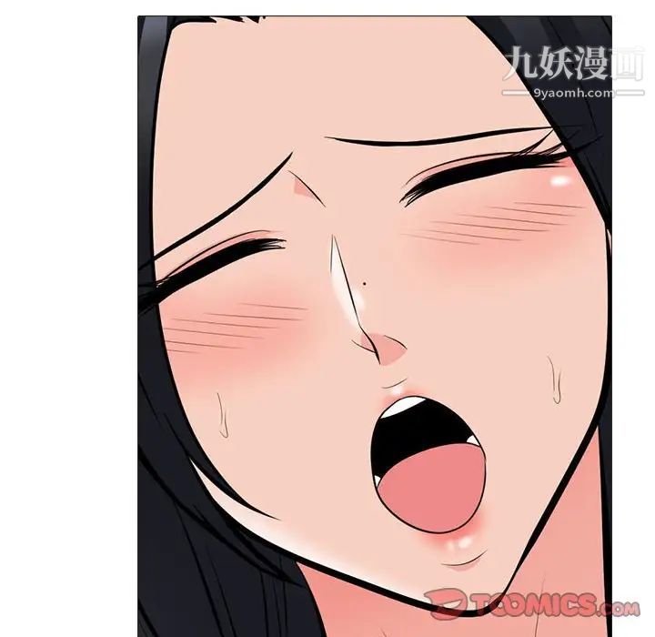 心机女教授第101话