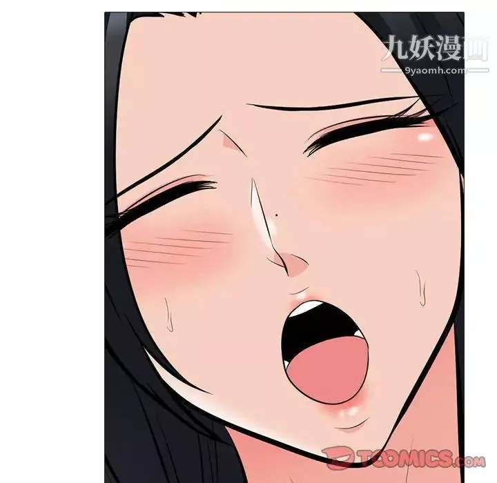 心機女教授第101話