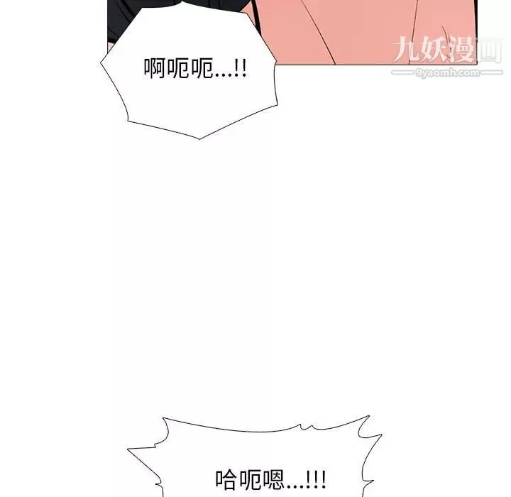 心機女教授第101話