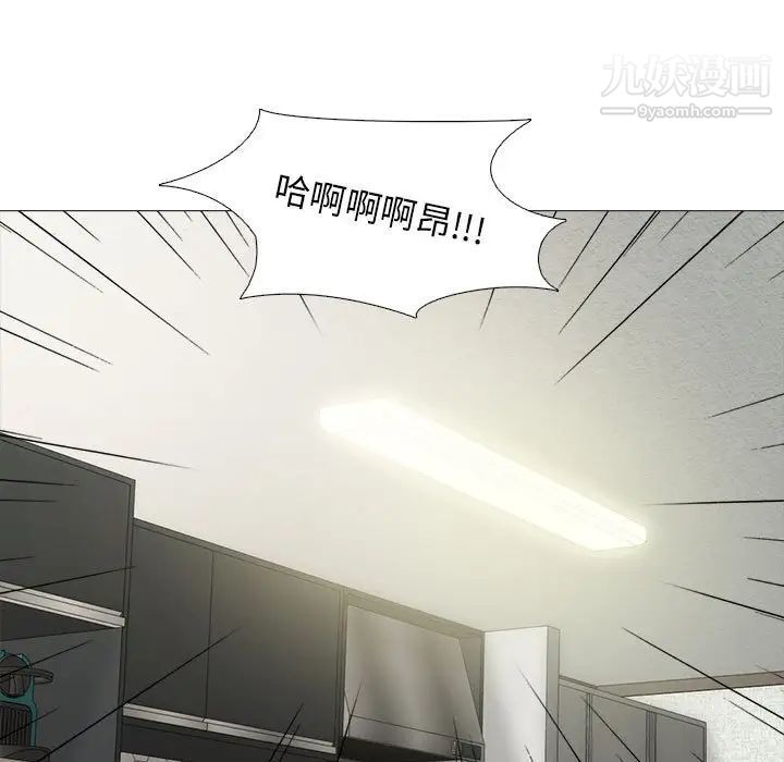 心机女教授第101话