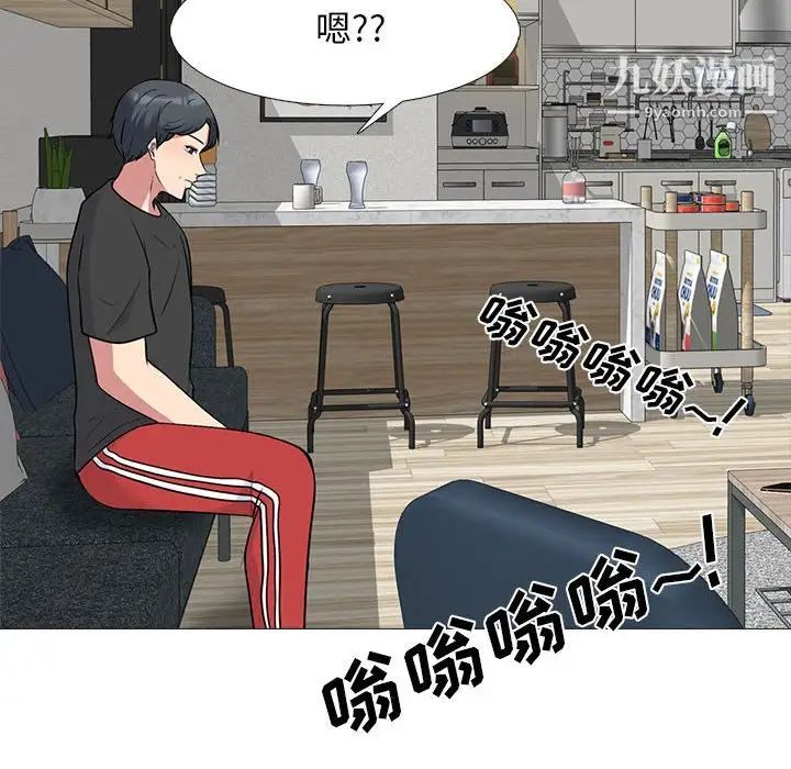 心机女教授第101话