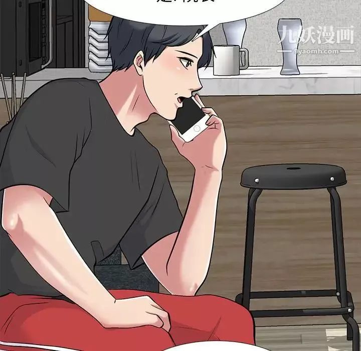 心機女教授第101話